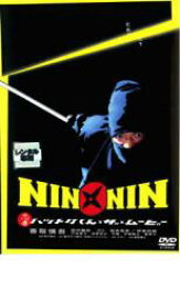 【バーゲンセール】【中古】DVD▼NIN×NIN 忍者ハットリくん ザ ムービー THE MOVIE レンタル落ち