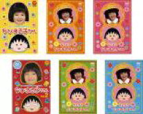 楽天市場】ちびまる子ちゃんDVDの通販