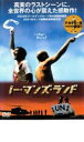 【バーゲンセール】【中古】DVD▼ノー・マンズ・ランド レンタル落ち