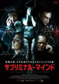 【バーゲンセール】【中古】DVD▼サブリミナル・マインド 字幕のみ レンタル落ち