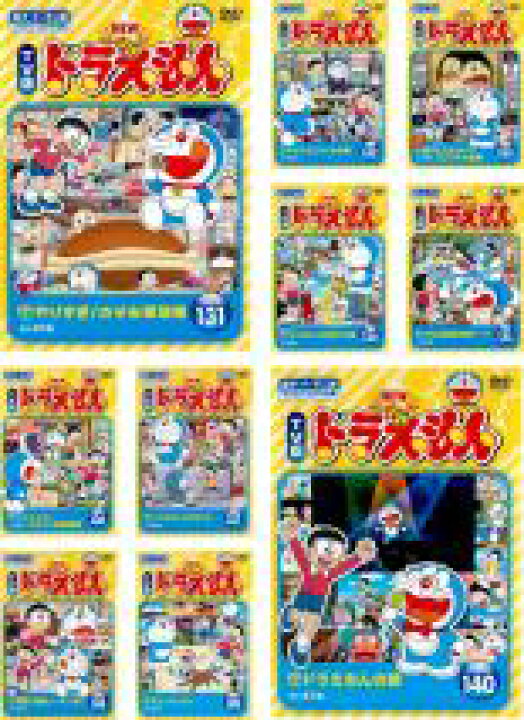 【送料無料】【中古】DVD▽NEW TV版 ドラえもん(10枚セット)131、132、133、134、135、136、137、138、139、140▽レンタル落ち 全10巻 遊ING城栄店 DVD▼TV版 ドラえもん 43▽レンタル落ち