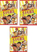 楽天市場】sicks ～みんながみんな、何かの病気～ dvd－boxの通販
