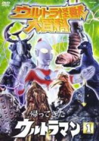 【バーゲンセール】【中古】DVD▼ウルトラ怪獣大百科 6 帰ってきたウルトラマン 1