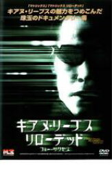 【中古】DVD▼キアヌ・リーブス リローデッド・フォー・サクセス レンタル落ち