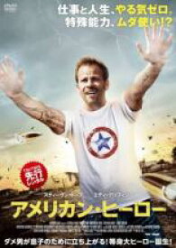 【バーゲンセール】【中古】DVD▼アメリカン・ヒーロー レンタル落ち