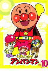 【バーゲンセール】【中古】DVD▼それいけ!アンパンマン ’08 10 レンタル落ち