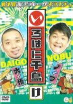 楽天市場】いろは に 千鳥 dvd 中古（CD・DVD）の通販