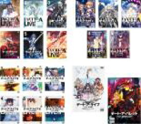 【バーゲンセール】全巻セット【送料無料】【中古】DVD▼デート・ア・ライブ(19枚セット)I 全6巻 + II 全5巻 + III 全6巻 + 劇場版 + デート・ア・バレット レンタル落ち