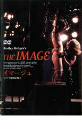 【中古】DVD▼イマージュ 字幕のみ レンタル落ち