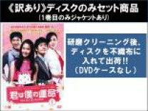 楽天市場】君は僕の運命（CD・DVD）の通販