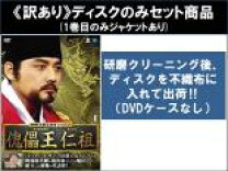 楽天市場】朝鮮王朝500年（CD・DVD）の通販 