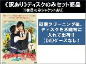 【処分特価・未検品・未清掃】全巻セット【中古】DVD▼【訳あり】イタズラなKiss Playful Kiss(8枚セット)第1話〜第16話 最終 ※1巻目のみジャケットあり ※ディスクのみ レンタル落ち