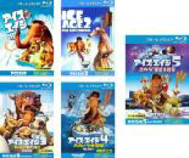 【中古】Blu-ray▼アイス・エイジ(5枚セット)1、2、3 ティラノのおとしもの、4 パイレーツ大冒険、5 止めろ!惑星大衝突 ブルーレイディスク レンタル落ち 全5巻