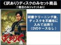 楽天市場】天地人dvdレンタル落ちの通販 