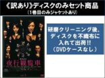 楽天市場】夜行観覧車 dvd-boxの通販 