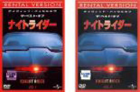 全巻セット2パック【中古】DVD▼ザ・ベスト・オブ・ナイトライダー(2枚セット)Vol.1、2 レンタル落ち