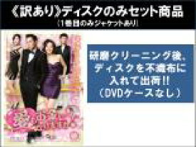 【バーゲンセール】全巻セット【中古】DVD▼【訳あり】愛もお金になりますか?(10枚セット)第1話〜第20話 最終 ※1巻目のみジャケットあり ※ディスクのみ 字幕のみ レンタル落ち
