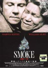 【バーゲンセール】【中古】DVD▼SMOKE スモーク レンタル落ち