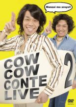専門ショップ T-ポイント5倍 お笑い ＣＯＷＣＯＷ DVD COWCOW CONTE LIVE 2 juridictv.ro juridictv.ro