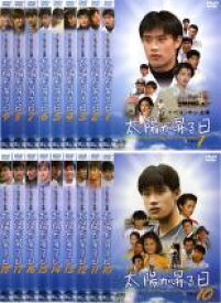 【処分特価・未検品・未清掃】全巻セット【中古】DVD▼太陽が昇る日(18枚セット) 第1話〜第140話 最終 レンタル落ち
