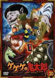 【中古】DVD▼ゲゲゲの鬼太郎 20(第54話～第56話)2007年TVアニメ版 レンタル落ち