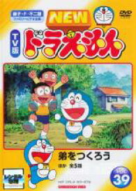 【中古】DVD▼NEW TV版 ドラえもん 39 レンタル落ち