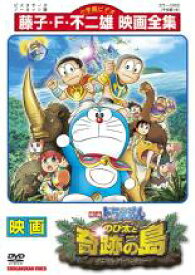 【中古】DVD▼映画 ドラえもん のび太と奇跡の島 アニマル アドベンチャー レンタル落ち