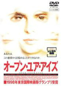 【バーゲンセール】【中古】DVD▼オープン・ユア・アイズ レンタル落ち
