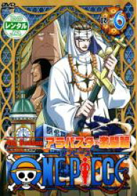 【バーゲンセール】【中古】DVD▼ONE PIECE ワンピース フォースシーズン アラバスタ 激闘篇 R-6(第125話〜第127話) レンタル落ち