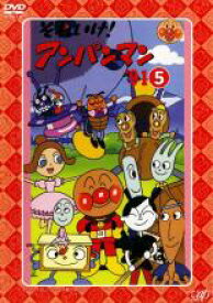 【バーゲンセール】【中古】DVD▼それいけ!アンパンマン ’91 5 レンタル落ち