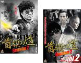 2パック【中古】DVD▼首領の道 season2(2枚セット)1、2 レンタル落ち 全2巻