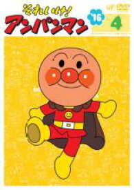 【バーゲンセール】【中古】DVD▼それいけ!アンパンマン ’16 4 レンタル落ち