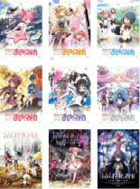 全巻セット【送料無料】【中古】DVD▼魔法少女 まどか マギカ(9枚セット)第1話〜第12話+劇場版 前編、後編、新編 レンタル落ち