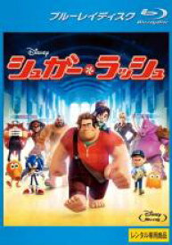 【バーゲンセール】【中古】Blu-ray▼シュガー・ラッシュ ブルーレイディスク レンタル落ち