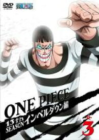 【中古】DVD▼ONE PIECE ワンピース 13thシーズン インペルダウン篇 R-3(第434話〜第437話) レンタル落ち