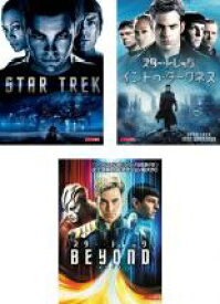 【バーゲンセール】【中古】DVD▼スター・トレック(3枚セット)1、イントゥ・ダークネス、ビヨンド レンタル落ち 全3巻