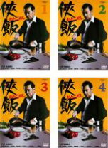楽天市場】侠飯 dvdの通販 