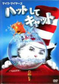 【バーゲンセール】【中古】DVD▼ハットしてキャット レンタル落ち
