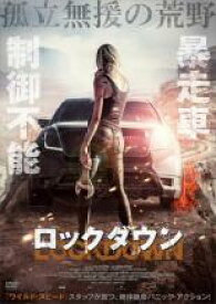 【中古】DVD▼LOCKDOWN ロックダウン レンタル落ち