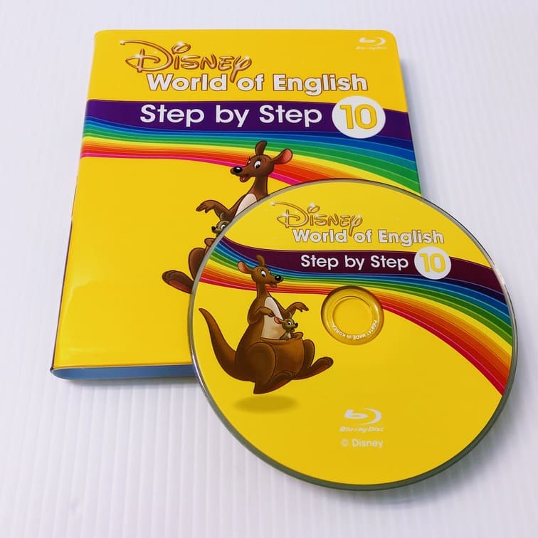 ステップバイステップ Blu-ray 10巻 b-061 ディズニー英語システム DWE