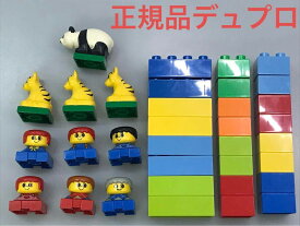 正規品 LEGO レゴ デュプロ フィグ 動物 計10体＋基本ブロック24個 C-122 男の子 女の子 トラ パンダ 赤 青 旧 レトロ 2×2 362