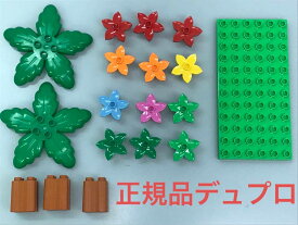 正規品 LEGO レゴ デュプロ やしの木 花 はっぱ プレート C-124 赤 オレンジ ピンク 水色 黄色 植物 緑 362