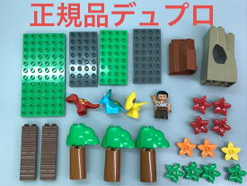 正規品 LEGO レゴ デュプロ 恐竜 原始人 岩 木 花 はっぱ T-026 特殊パーツ フィグ 大量まとめ売り 362