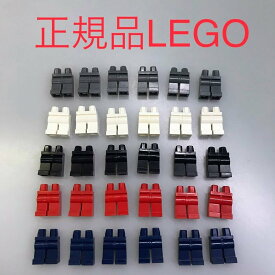 正規品 LEGO レゴ ミニフィグ用　レッグ　下半身　足　パーツ　30個　まとめ売り NH-052 ※レッド　赤　ブラック　黒　ホワイト　白　ネイビー　紺色　グレー　灰色 361