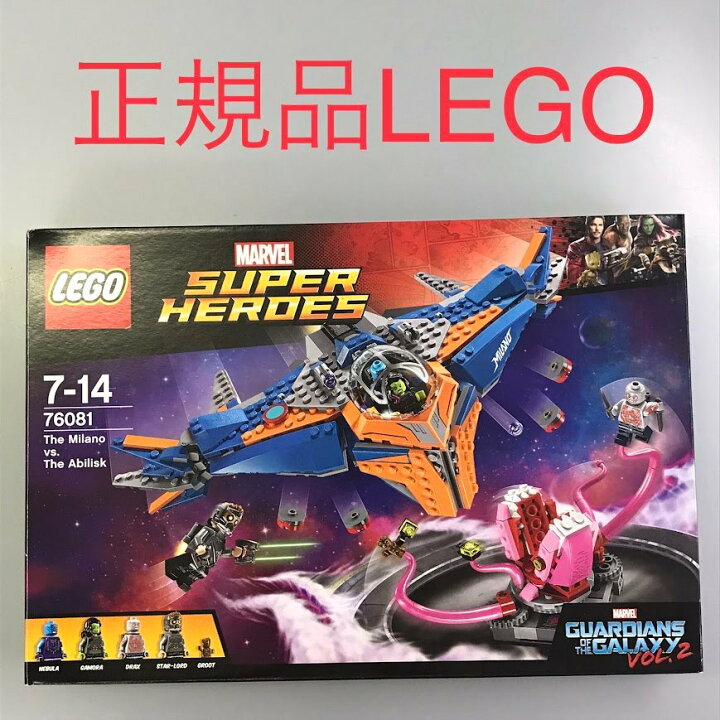 楽天市場】正規品 LEGO レゴ Marvel 76081 宇宙船ミラノvs.アビリスク 