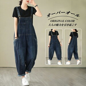 サロペット デニム オールインワン キャミワンピ オーバーオール 作業着 パンツ ジーンズ ゆったり デニム サロペット 大人可愛い デニムパンツ つなぎ レディース オーバーオール 大きいサ