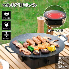 マルチグリドルパン IH対応 鉄板 フライパン グリドルパン グリルプレート キャンプ BBQ 登山 トレッキング バーベキュー アウトドア 軽量 アルミ合金 38CM 39CM 43CM鉄板 アウトドア 野営 焼肉 バーベキュー ソロキャンプ