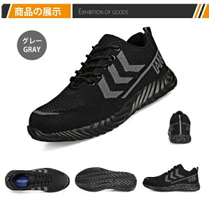 安全靴 ワークブーツ 作業靴 滑らない メンズ レディース おしゃれ セフティーシューズ 安全スニーカー 先芯入り つま先ガード 安い 軽量 通気性 防災 2025 鋼先芯 おすすめ 靴 メンズスニー