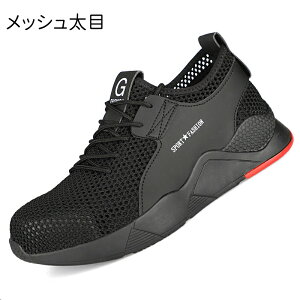 安全靴 ワークブーツ 作業靴 滑らない メンズ レディース おしゃれ セフティーシューズ 安全スニーカー つま先ガード 安い 軽量 通気性 おすすめ カジュアル 黒 2025 滑らない メンズ レディ