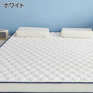 3Dマットレス 超厚型滑り止めベッドパッド 自宅 寮 客室に最適 お手入れ簡単な表面 キングサイズマットレス 二段ベッド シングルベッドフレームとマットレス ソファベッド マットレスベッ